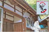 (株)エムシー緑化