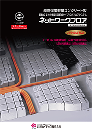 共同カイテック〔表紙〕