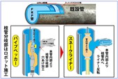 (株)Ｐ・Ｃ・Ｇテクニカ