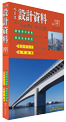 新刊案内